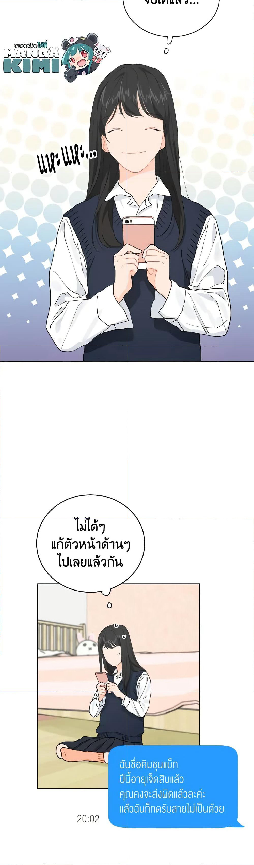Lovely Runner page 10