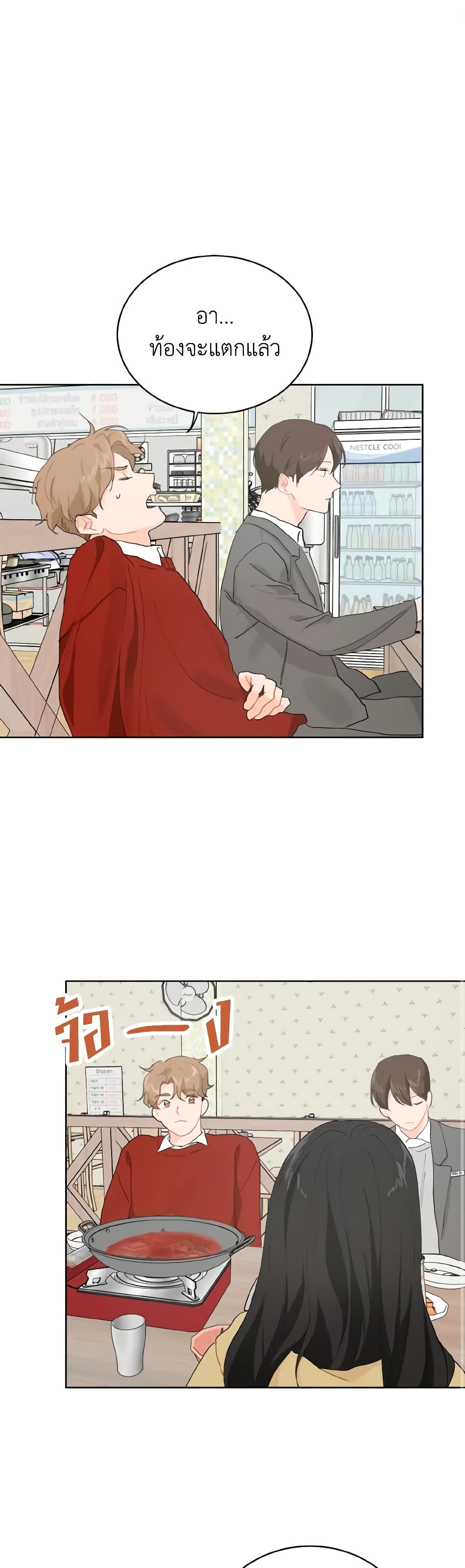 Lovely Runner page 2