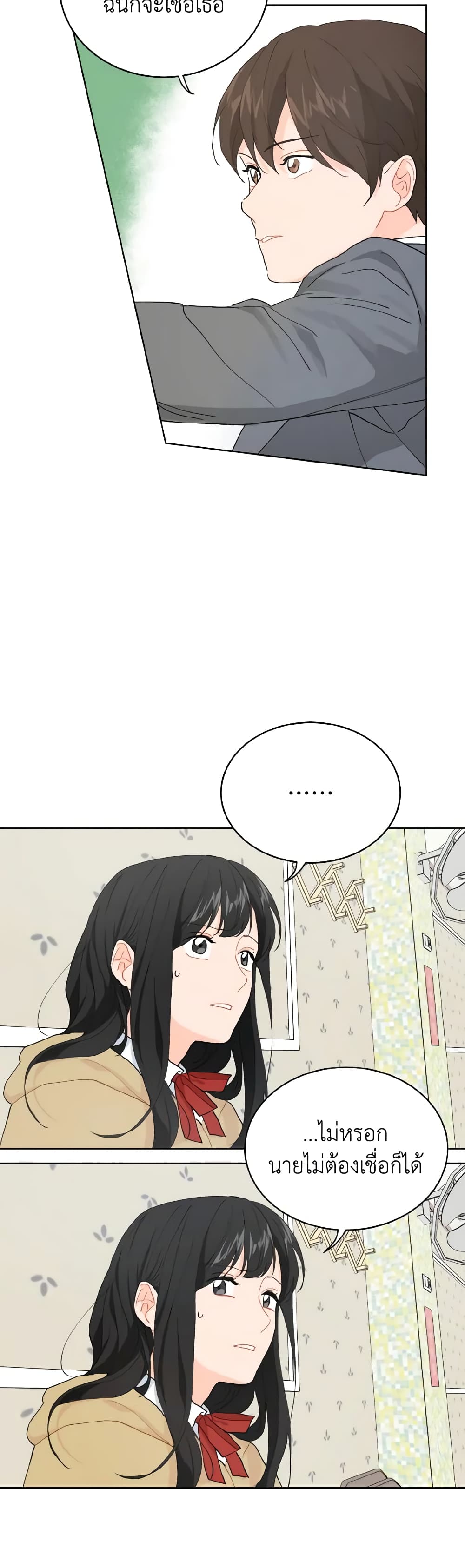 Lovely Runner page 6