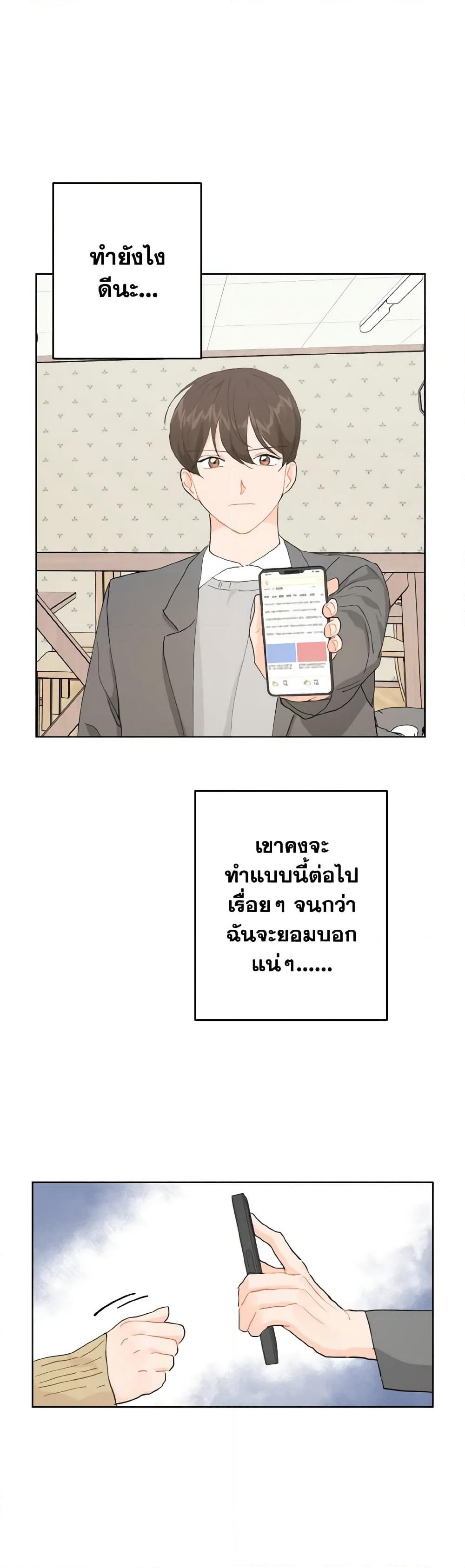 Lovely Runner page 7