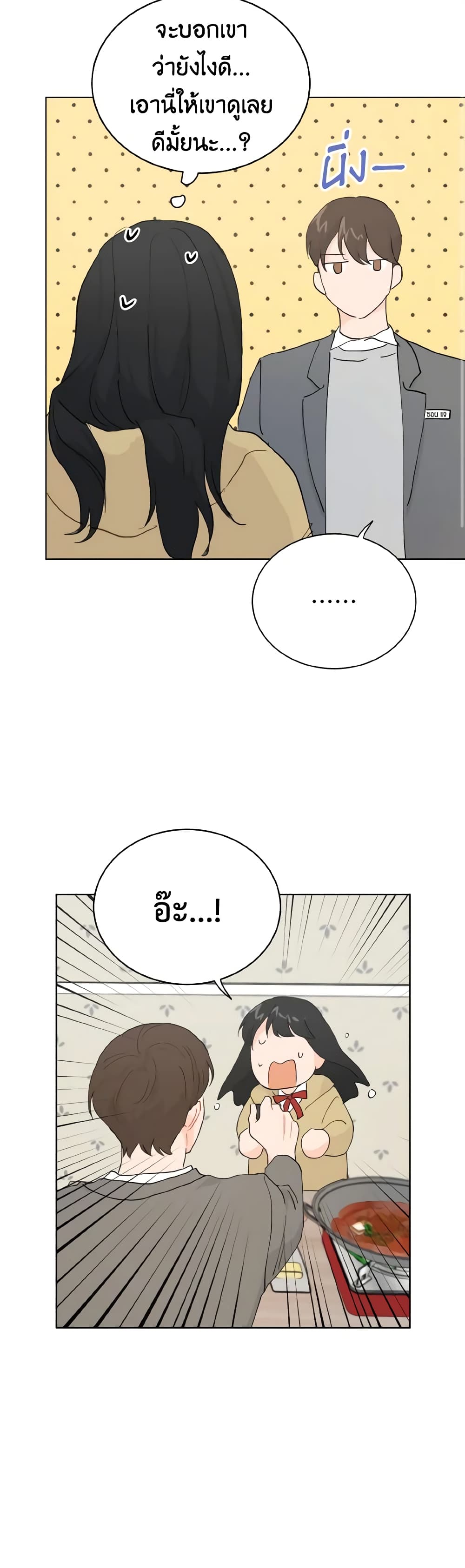 Lovely Runner page 10
