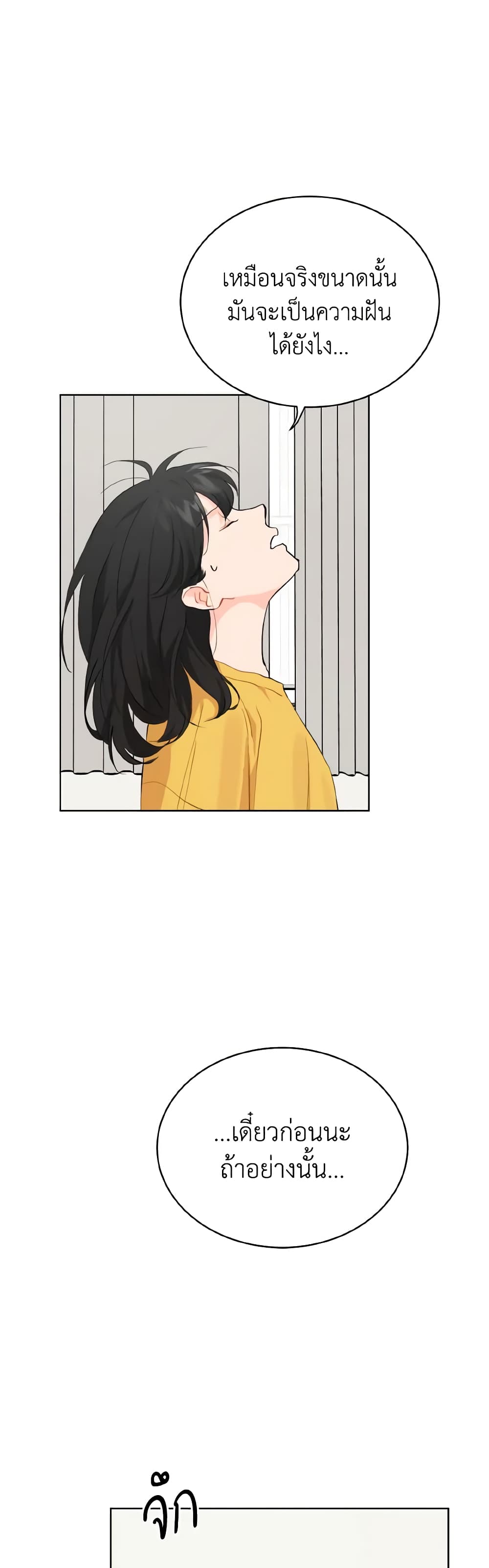 Lovely Runner page 7
