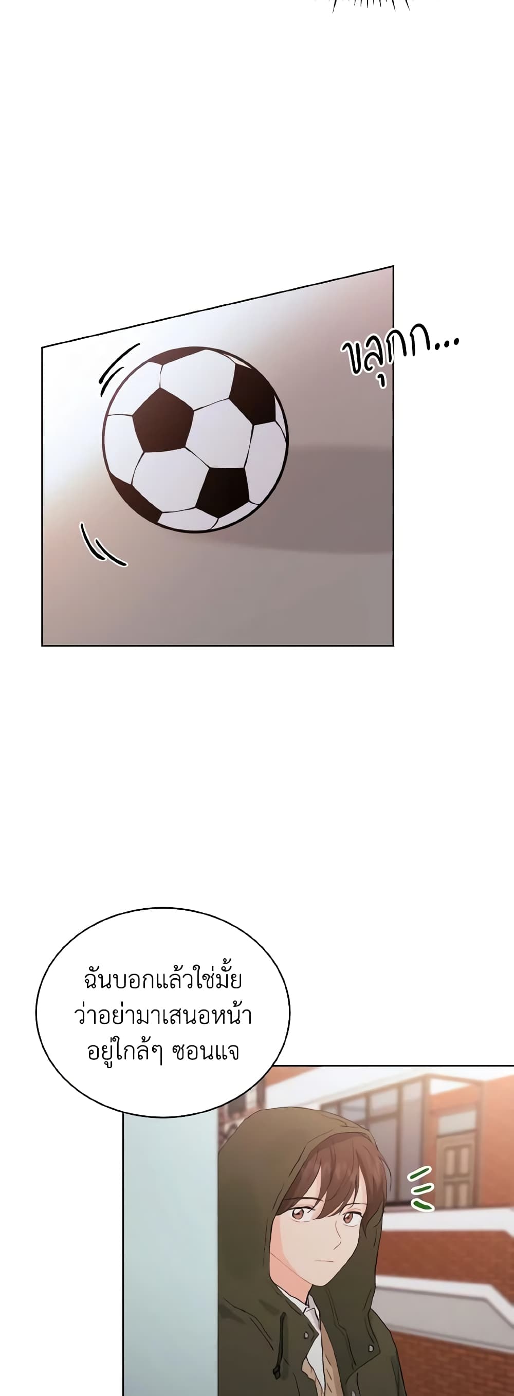 Lovely Runner page 9
