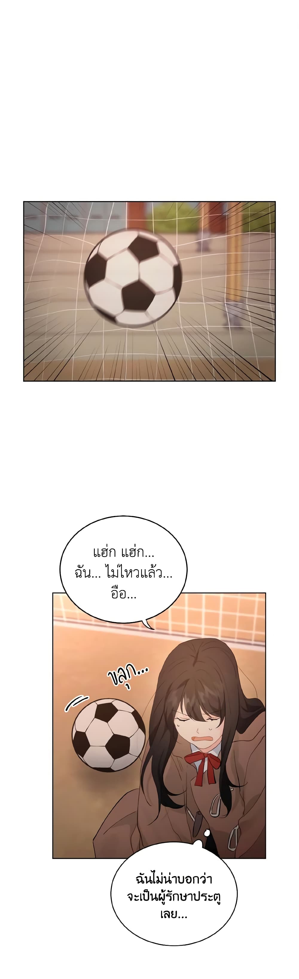 Lovely Runner page 2