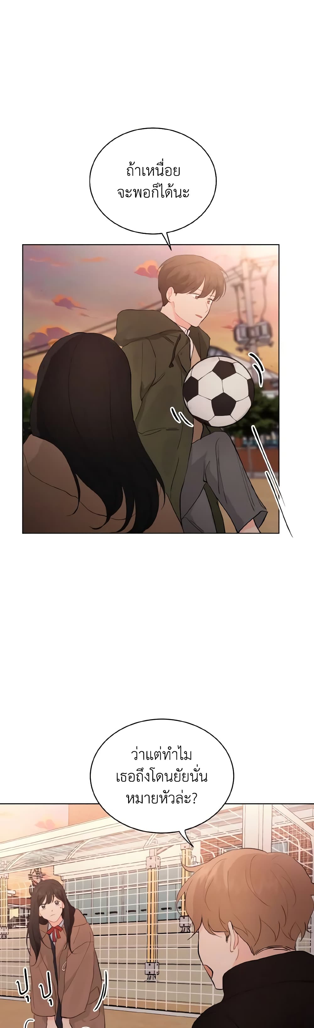 Lovely Runner page 3