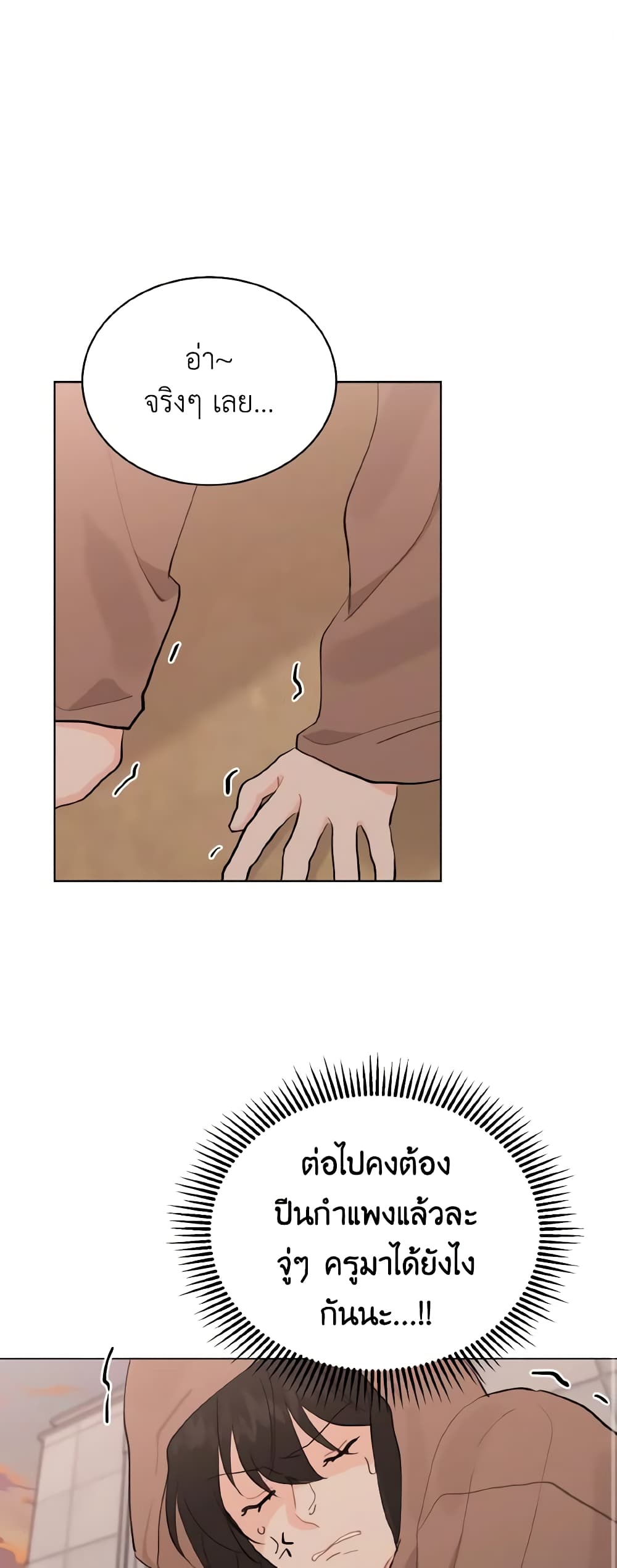 Lovely Runner page 2
