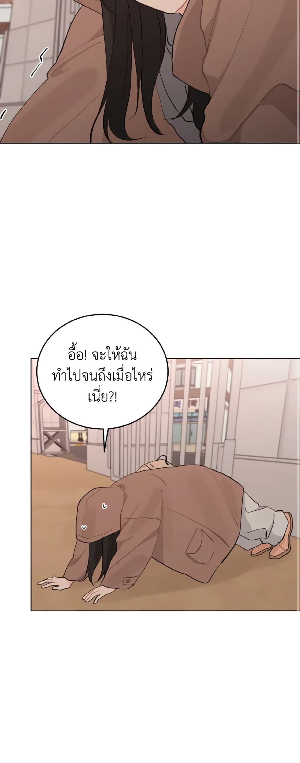 Lovely Runner page 3