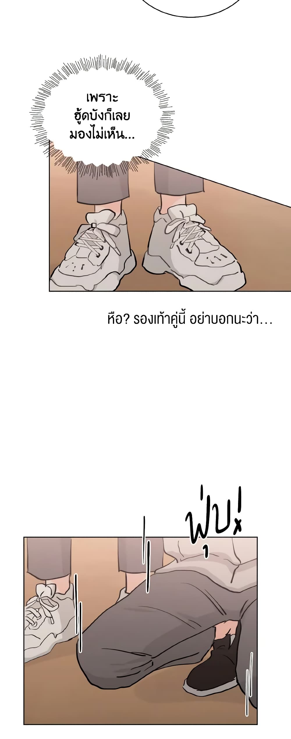 Lovely Runner page 5