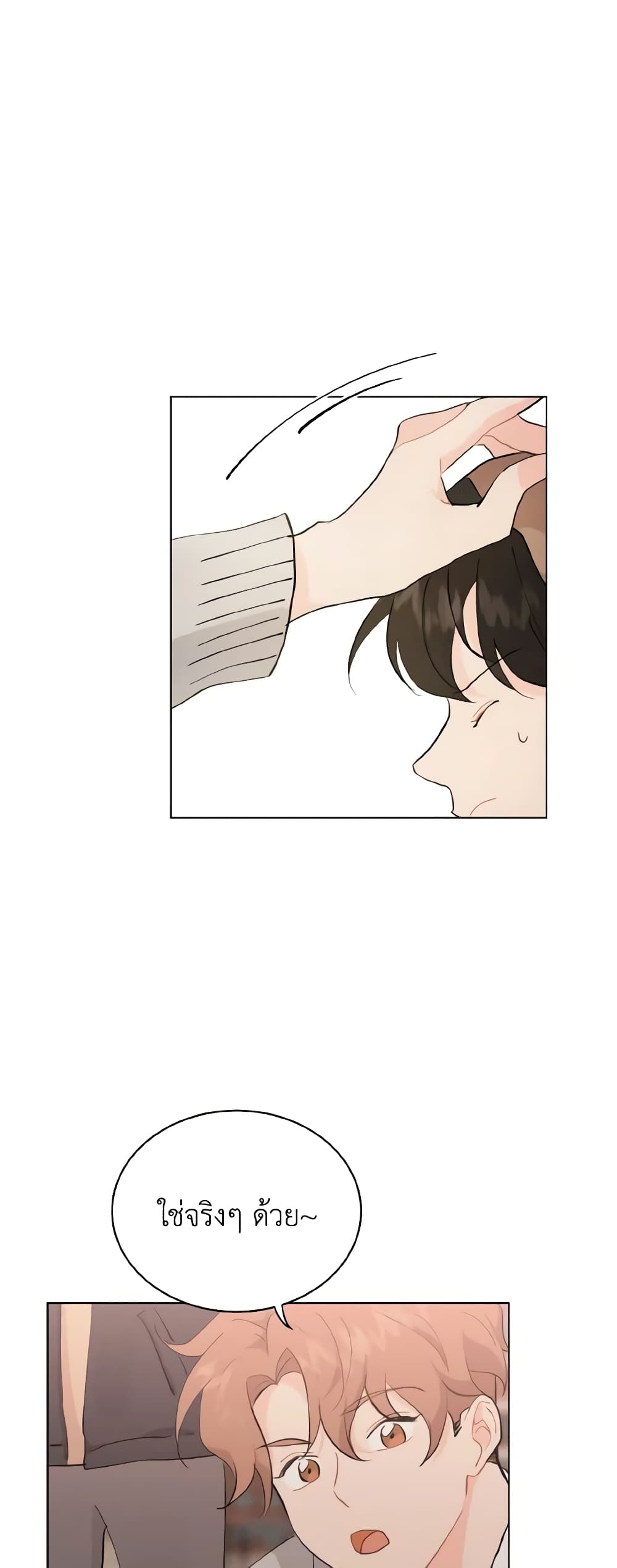 Lovely Runner page 6