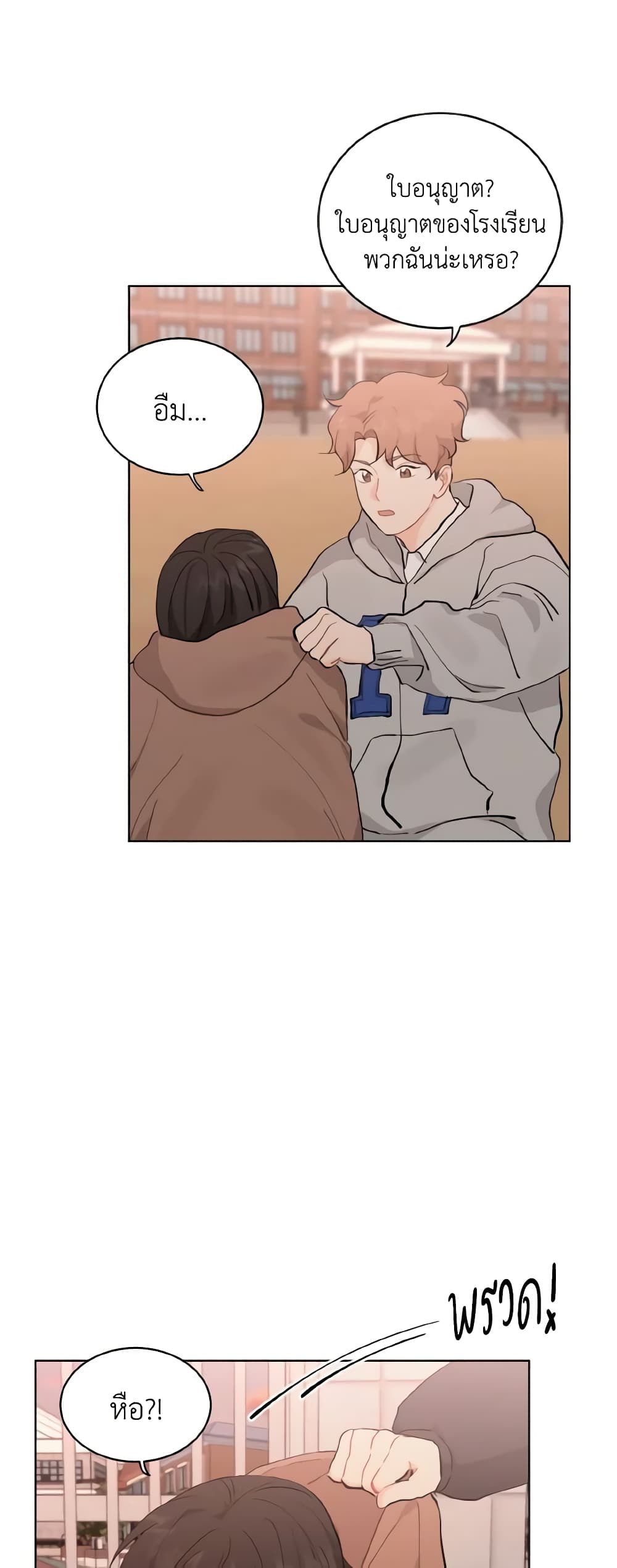 Lovely Runner page 9