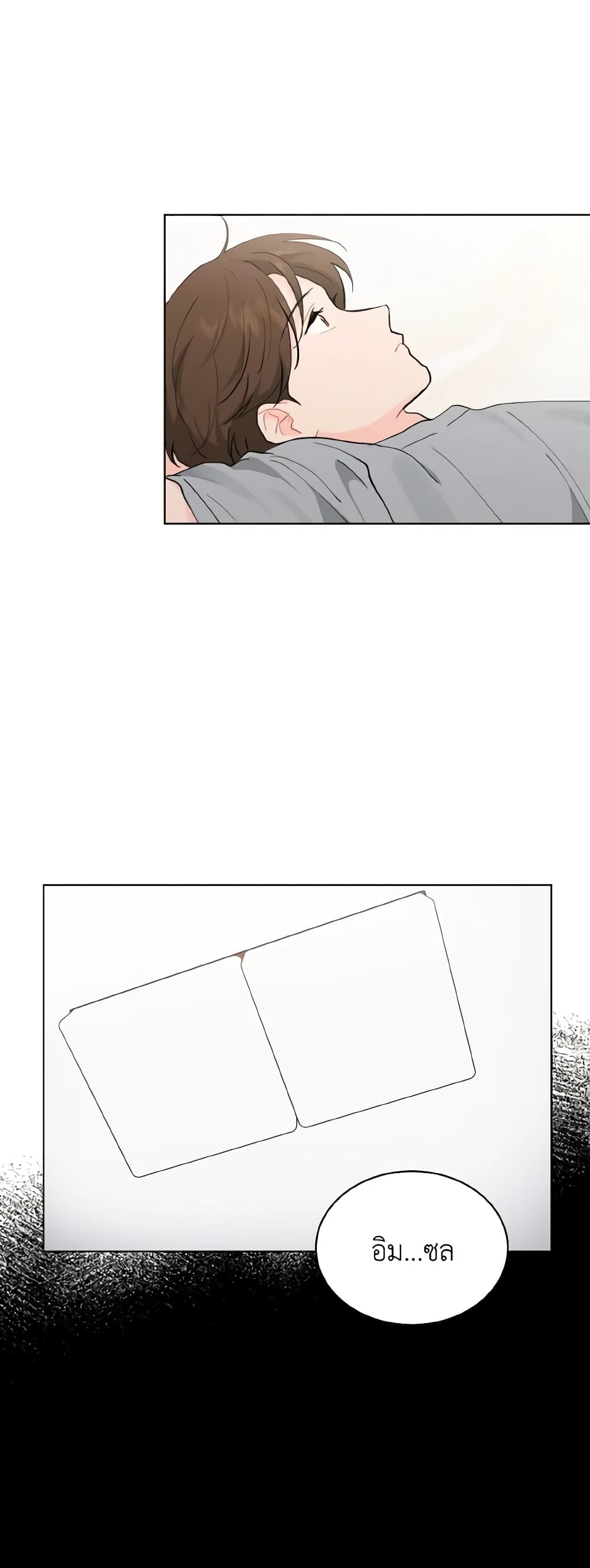 Lovely Runner page 5