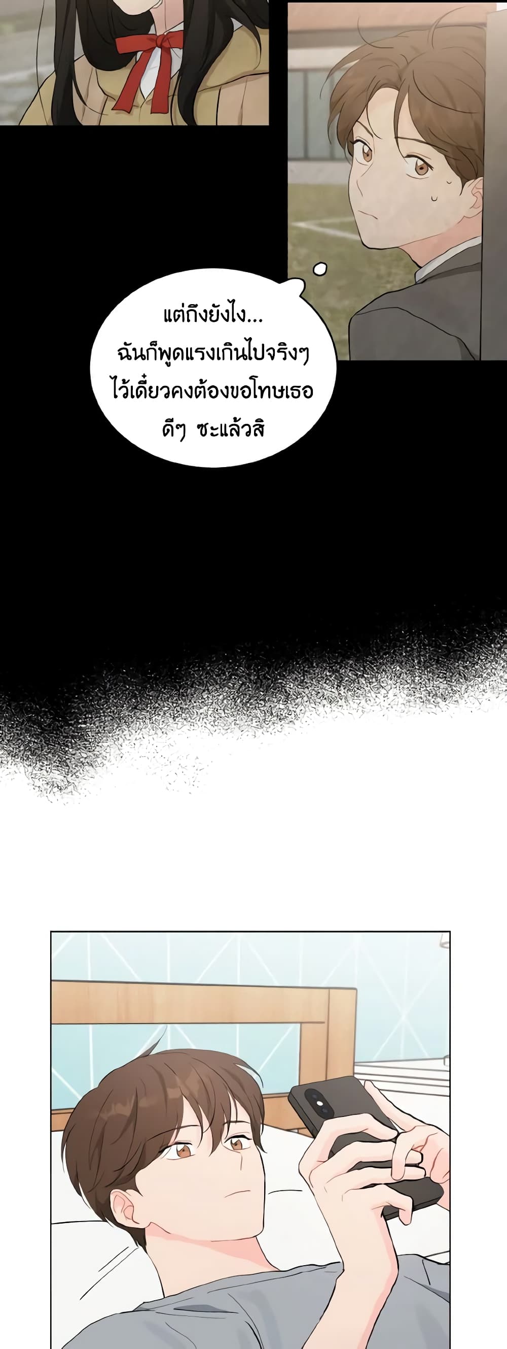 Lovely Runner page 9