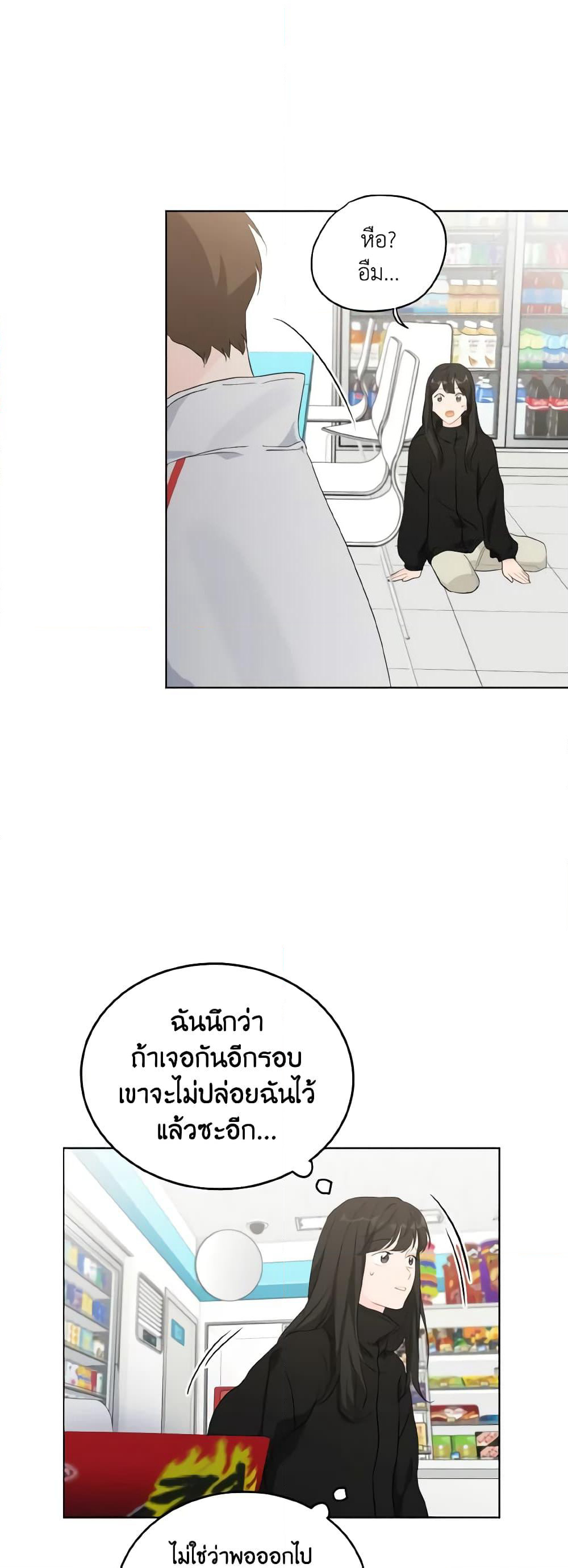 Lovely Runner page 4