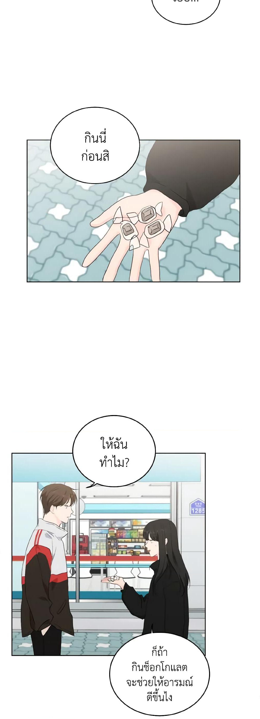 Lovely Runner page 7