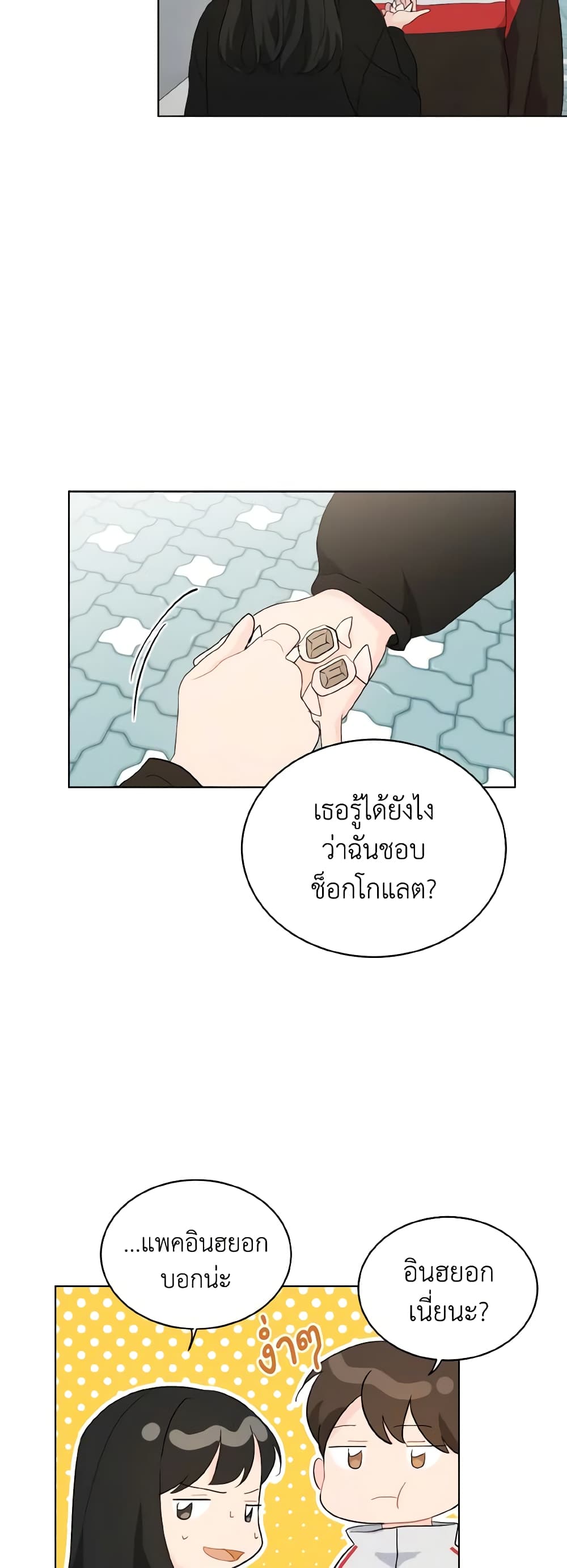Lovely Runner page 9