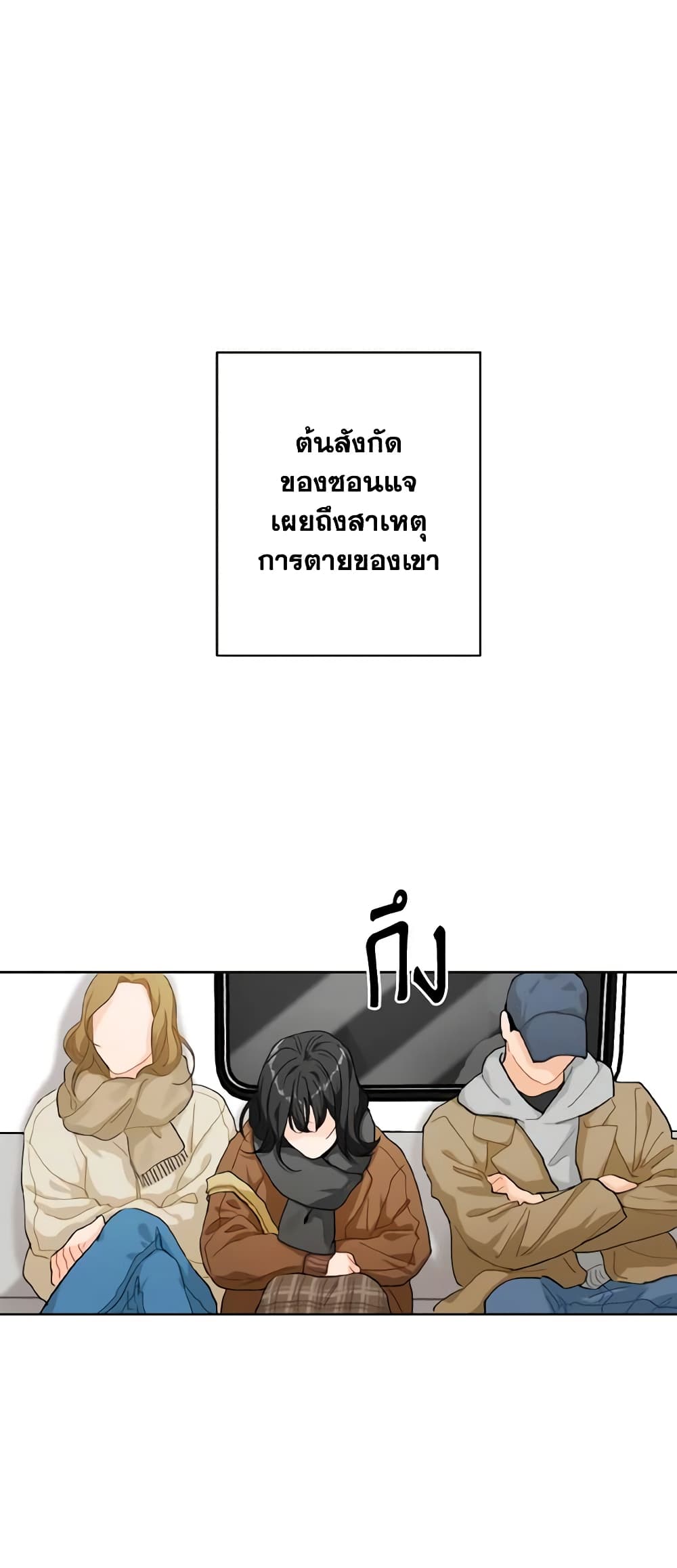 Lovely Runner page 2