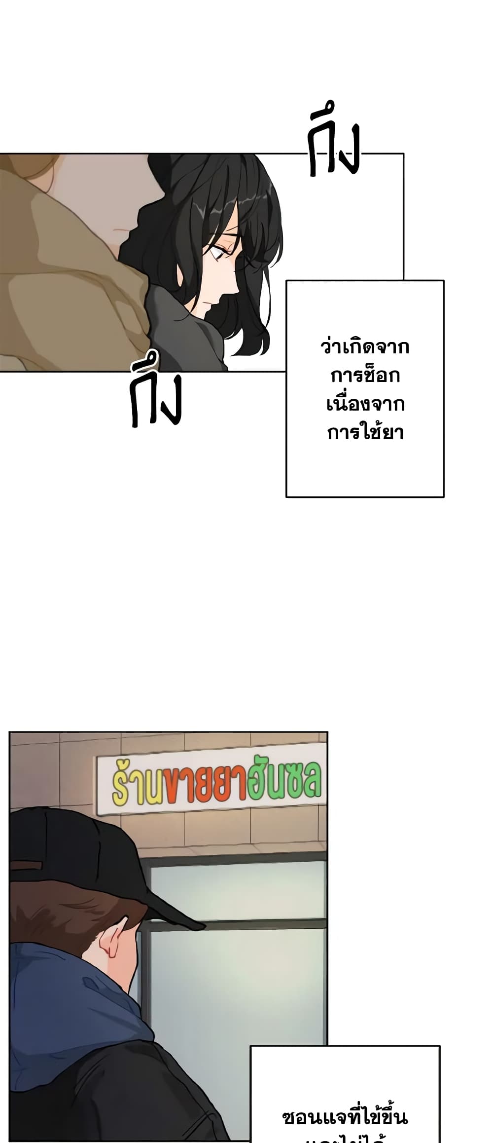 Lovely Runner page 3
