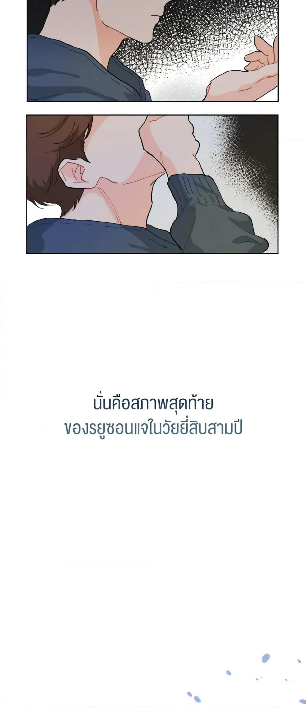 Lovely Runner page 5