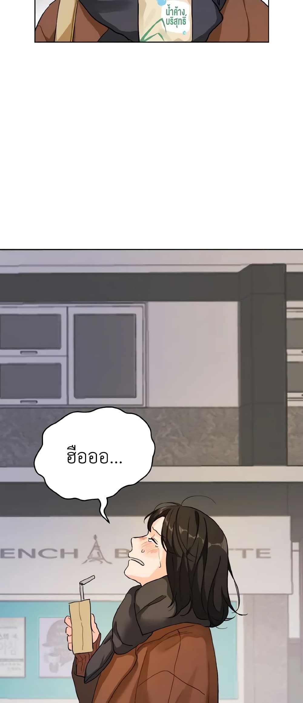 Lovely Runner page 7