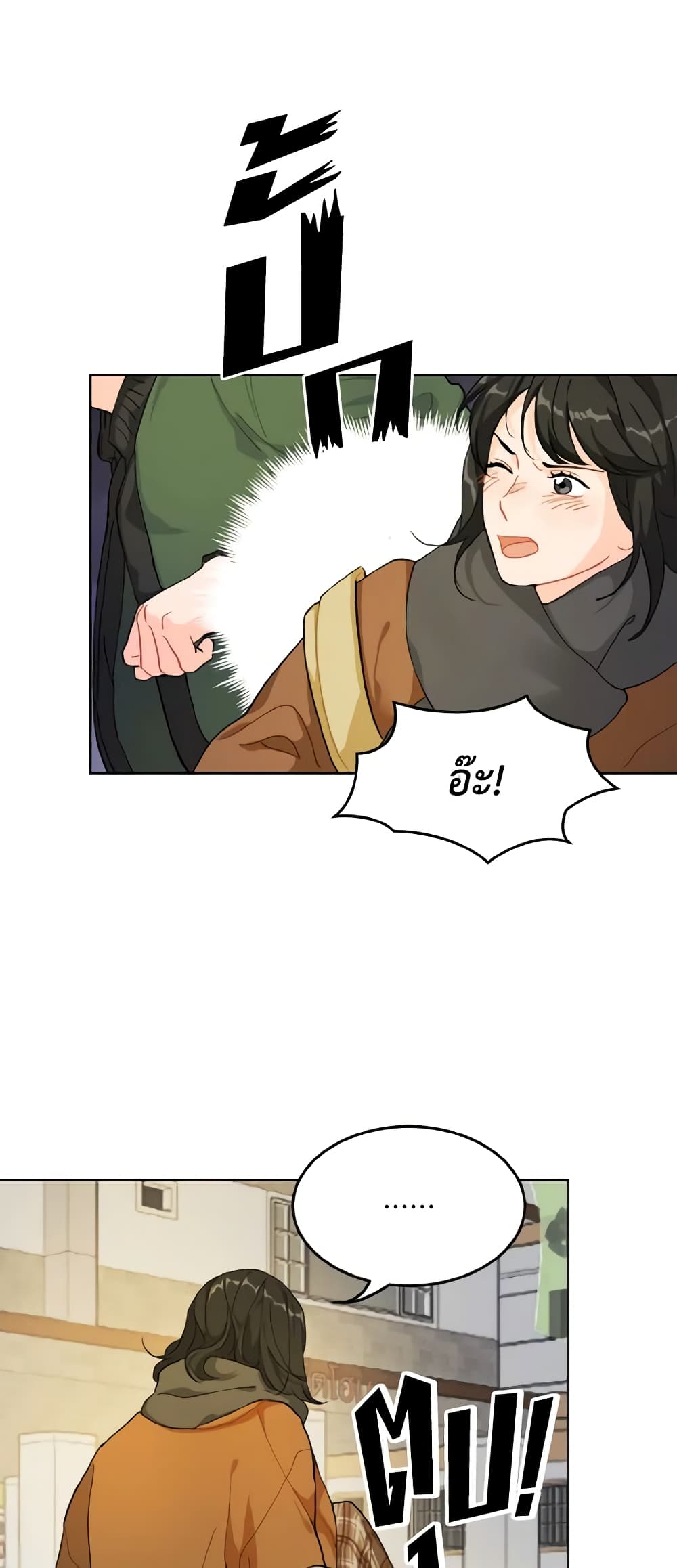 Lovely Runner page 10