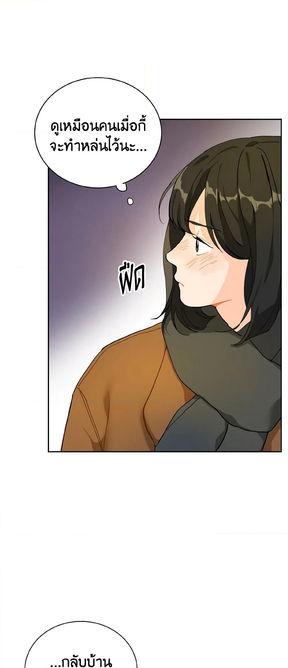 Lovely Runner page 15