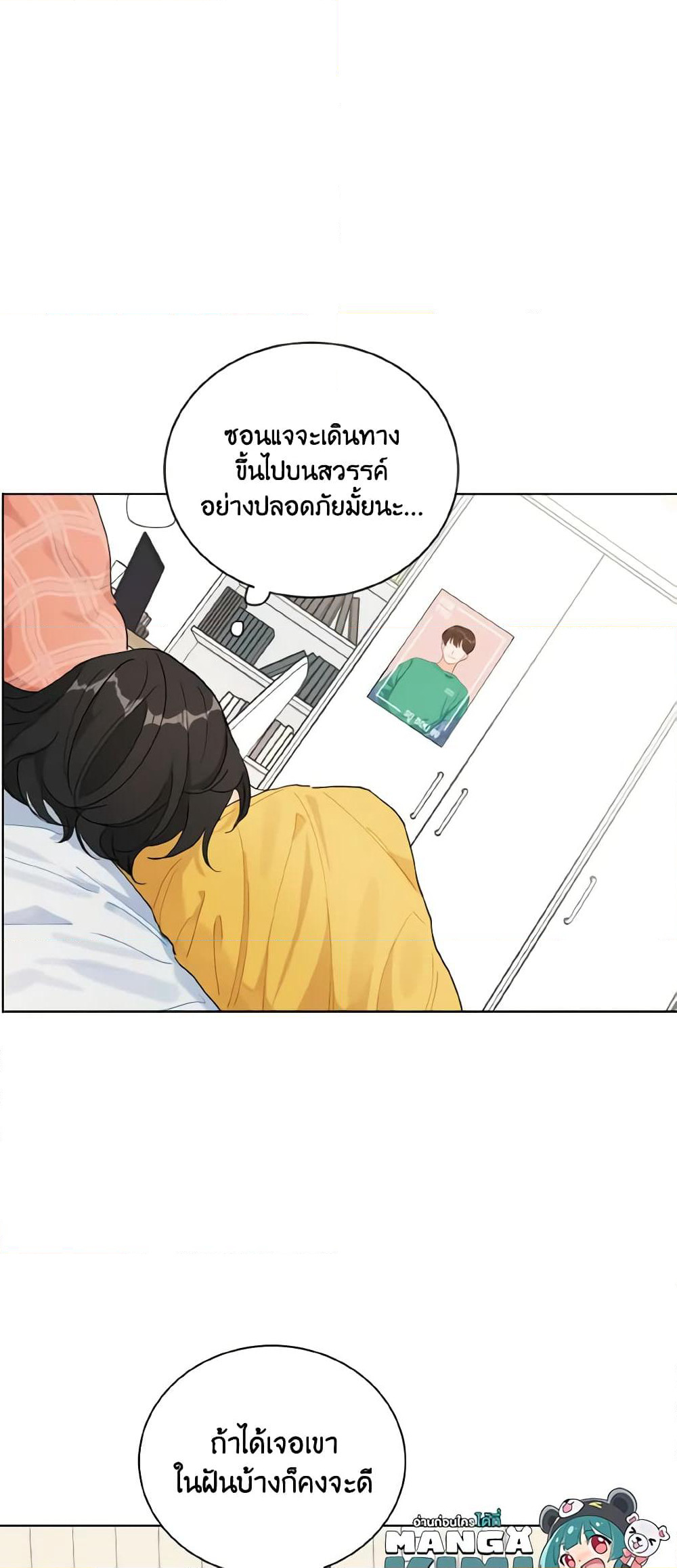 Lovely Runner page 17