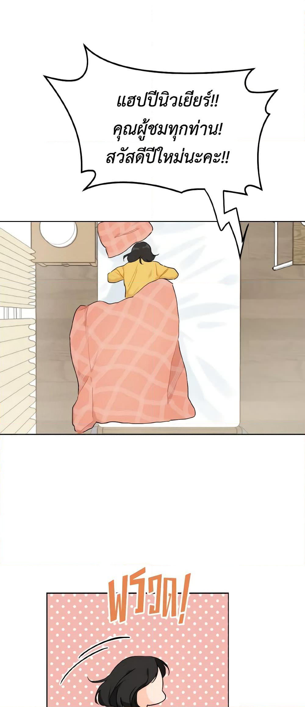 Lovely Runner page 19