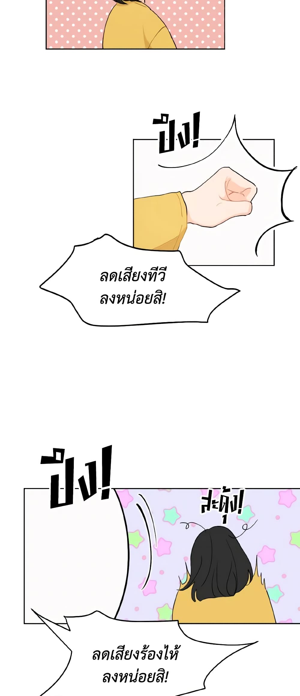 Lovely Runner page 20
