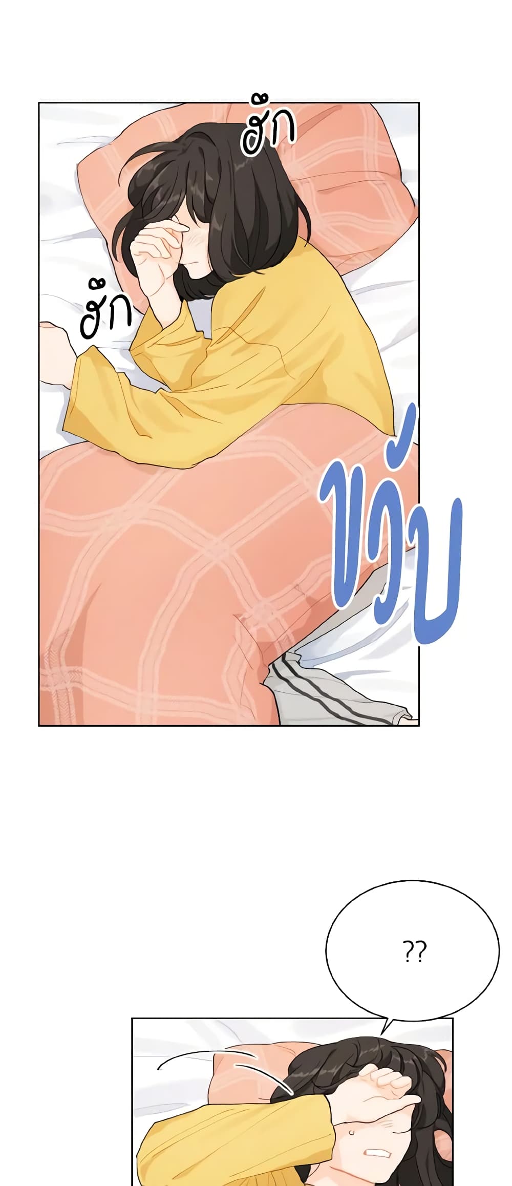 Lovely Runner page 22