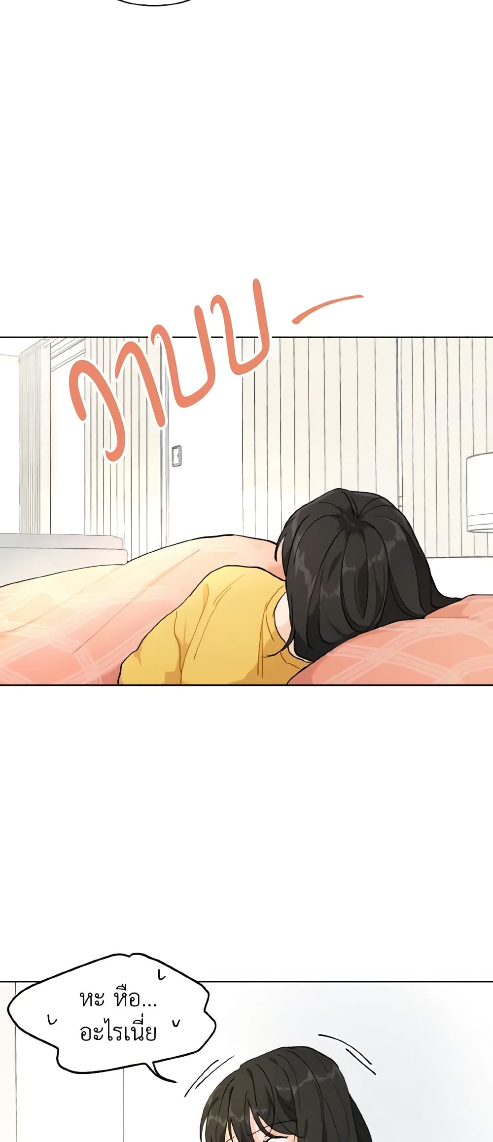 Lovely Runner page 24
