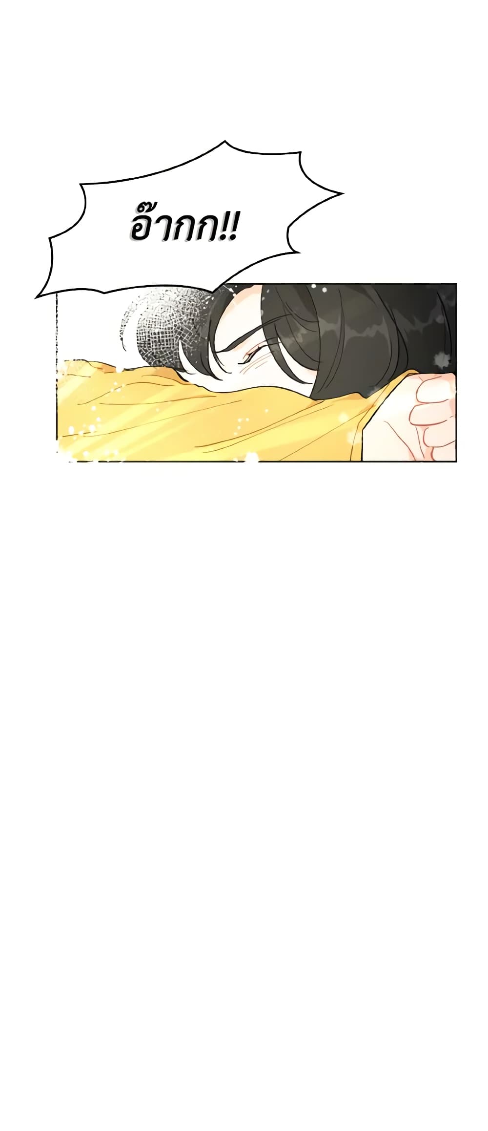 Lovely Runner page 26
