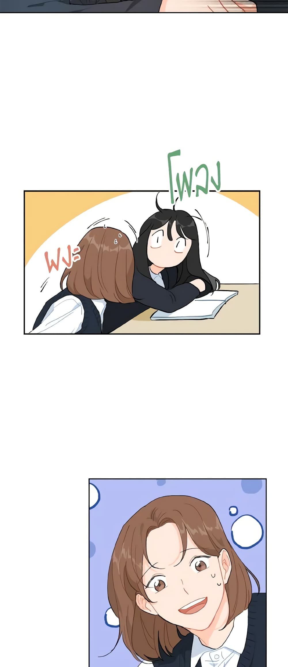 Lovely Runner page 28