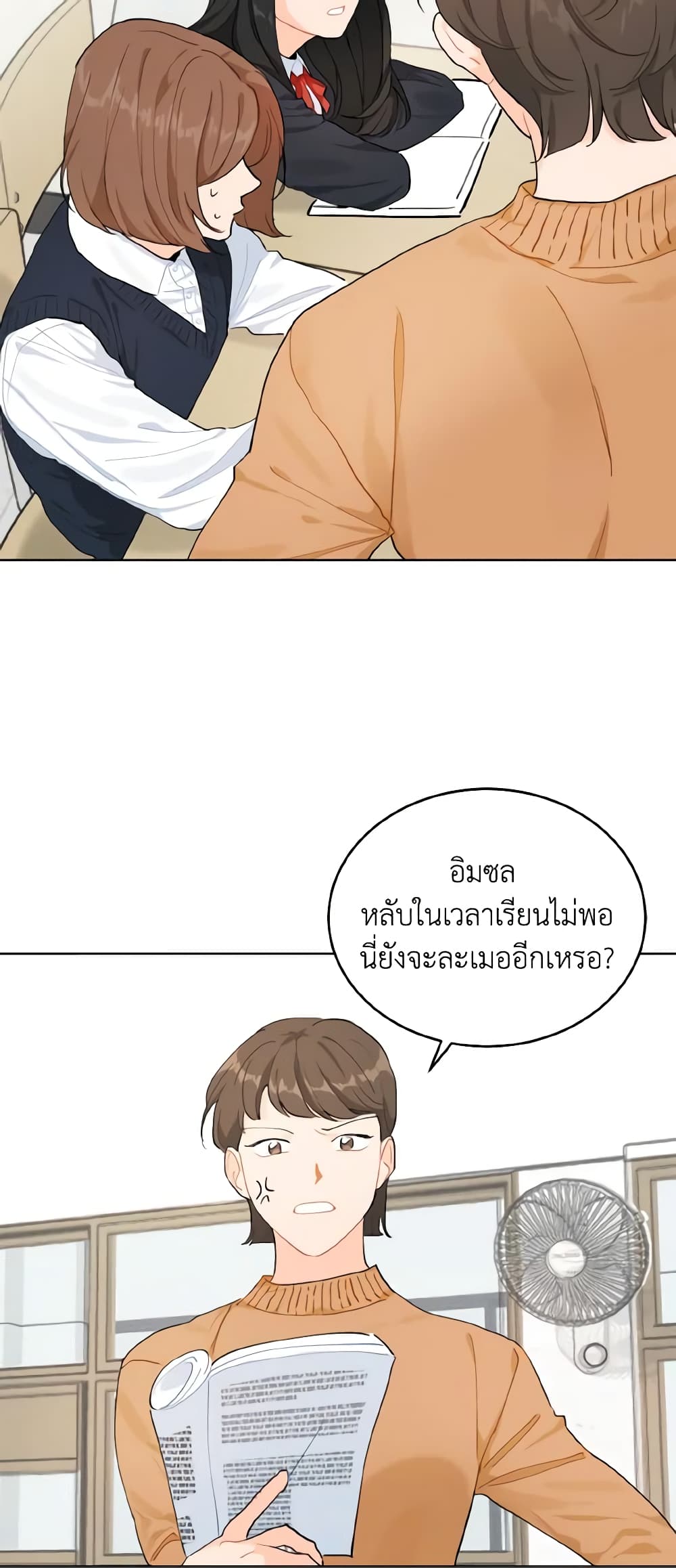 Lovely Runner page 30
