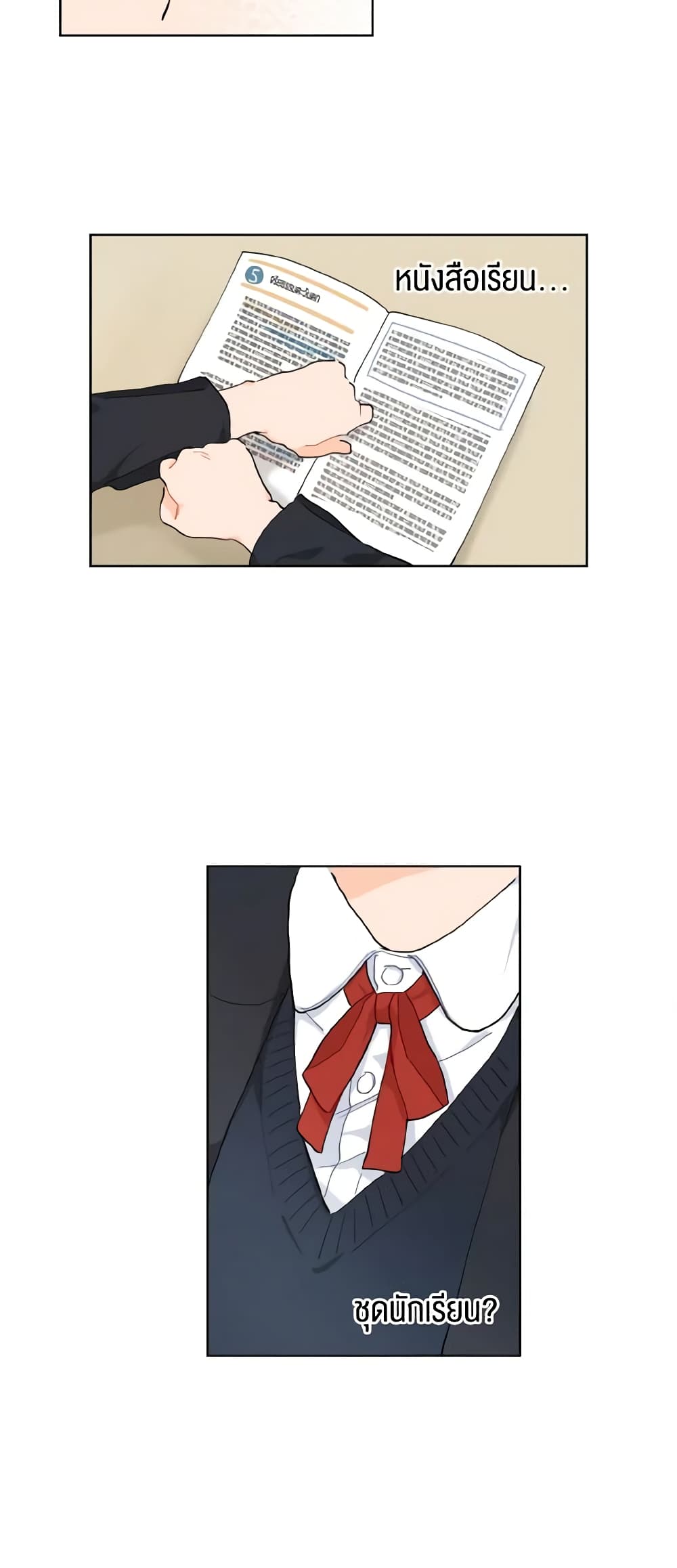 Lovely Runner page 32