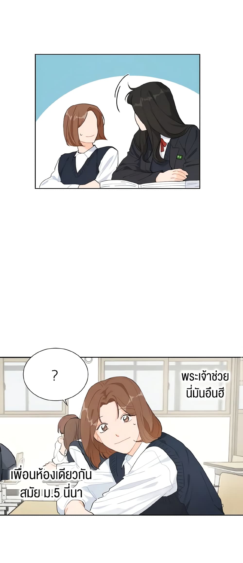 Lovely Runner page 33
