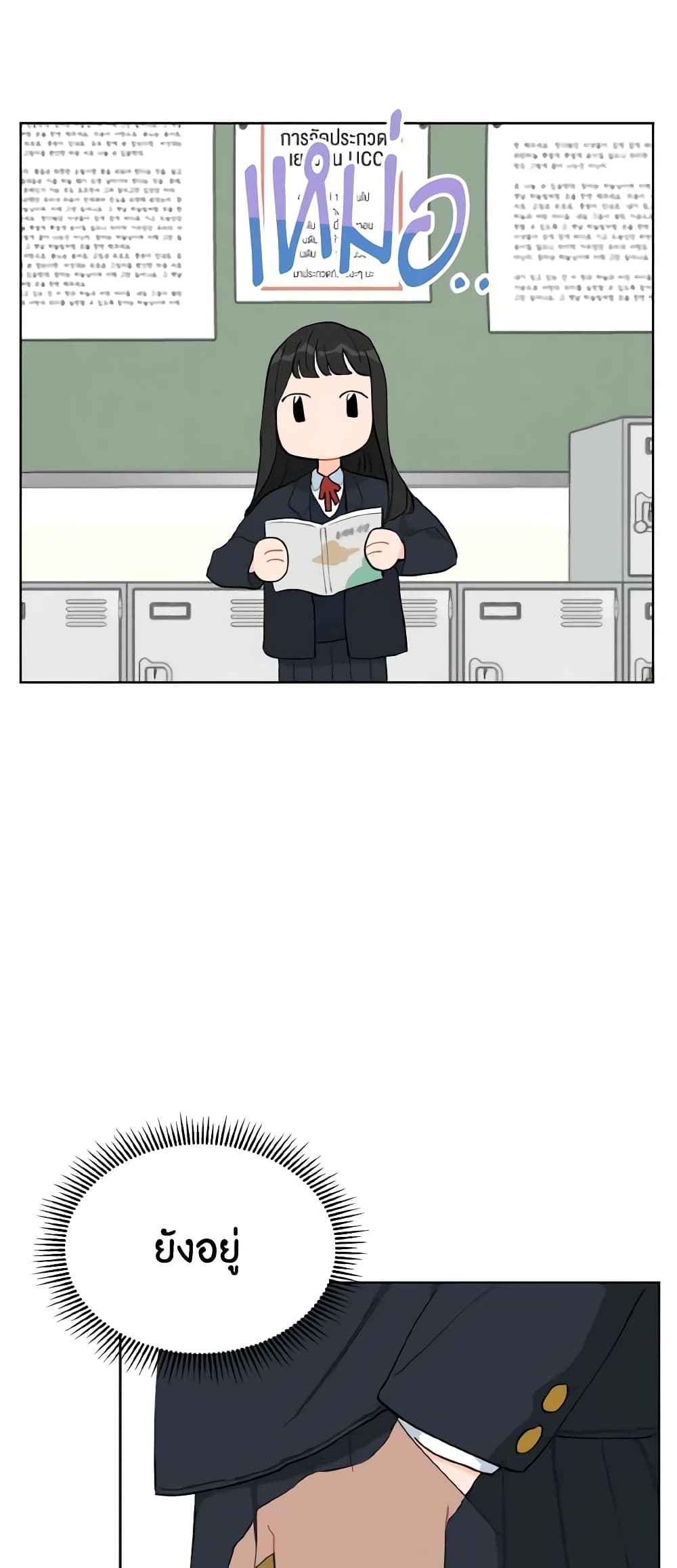 Lovely Runner page 38