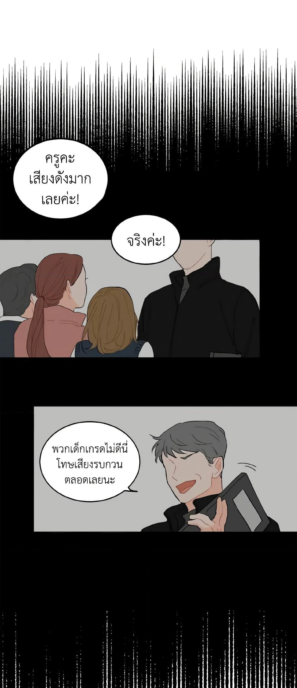 Lovely Runner page 48