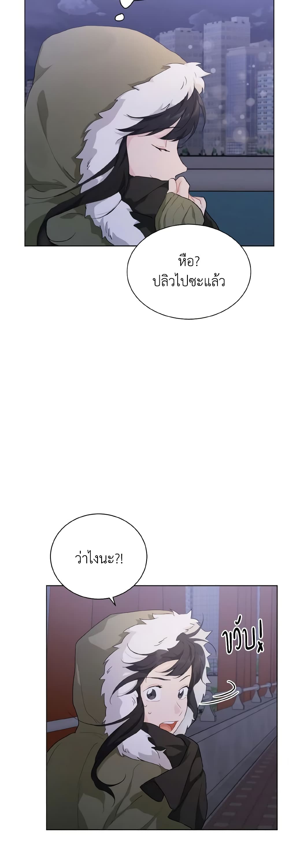 Lovely Runner page 9