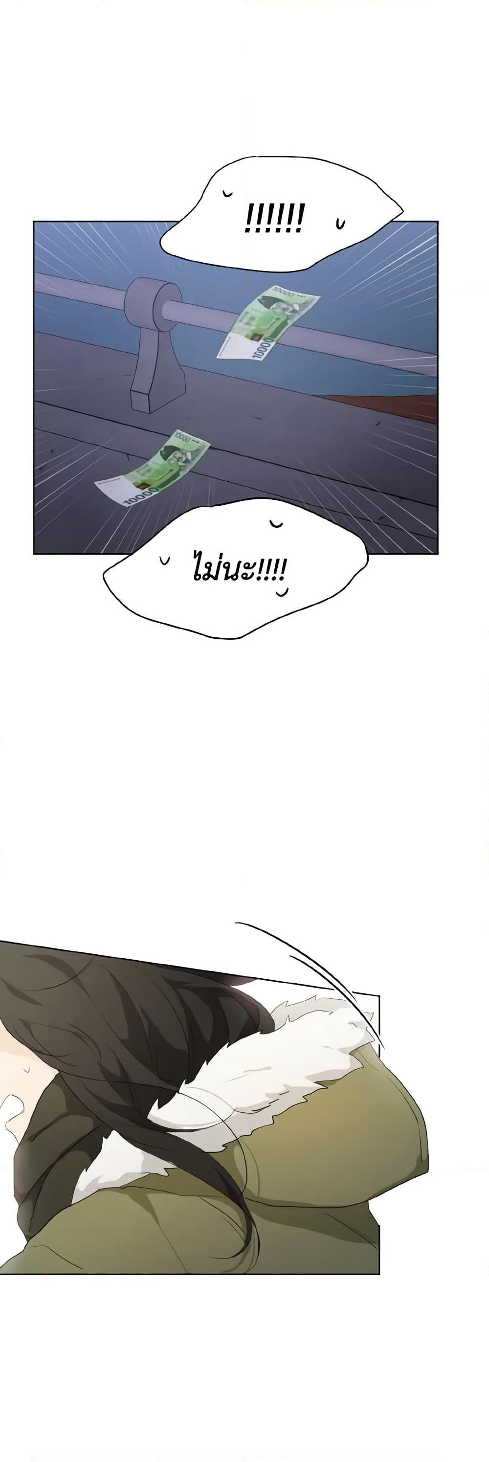 Lovely Runner page 10