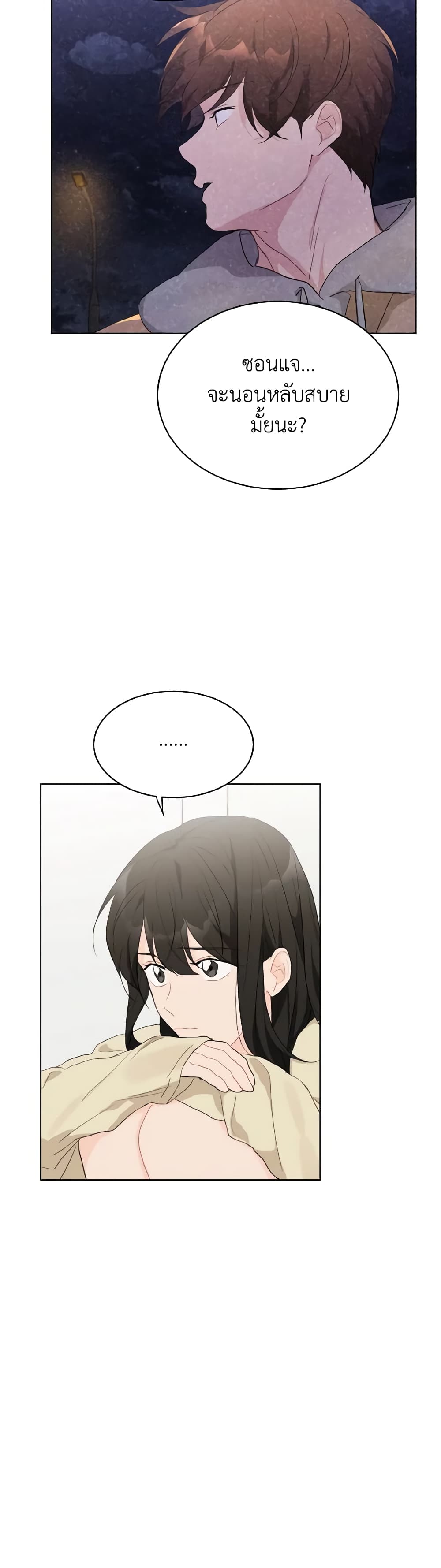 Lovely Runner page 4