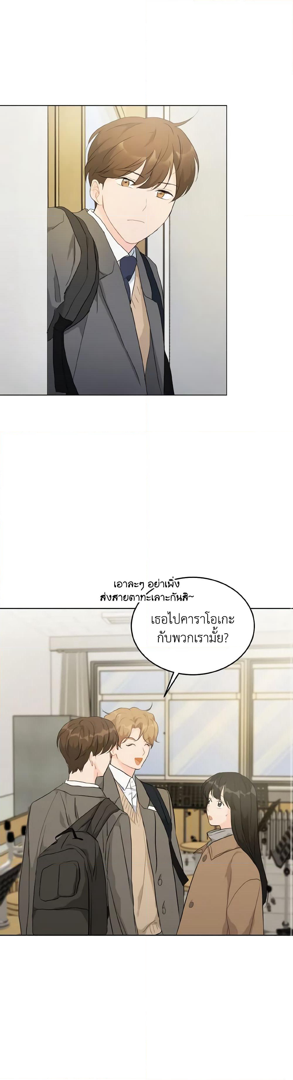 Lovely Runner page 2