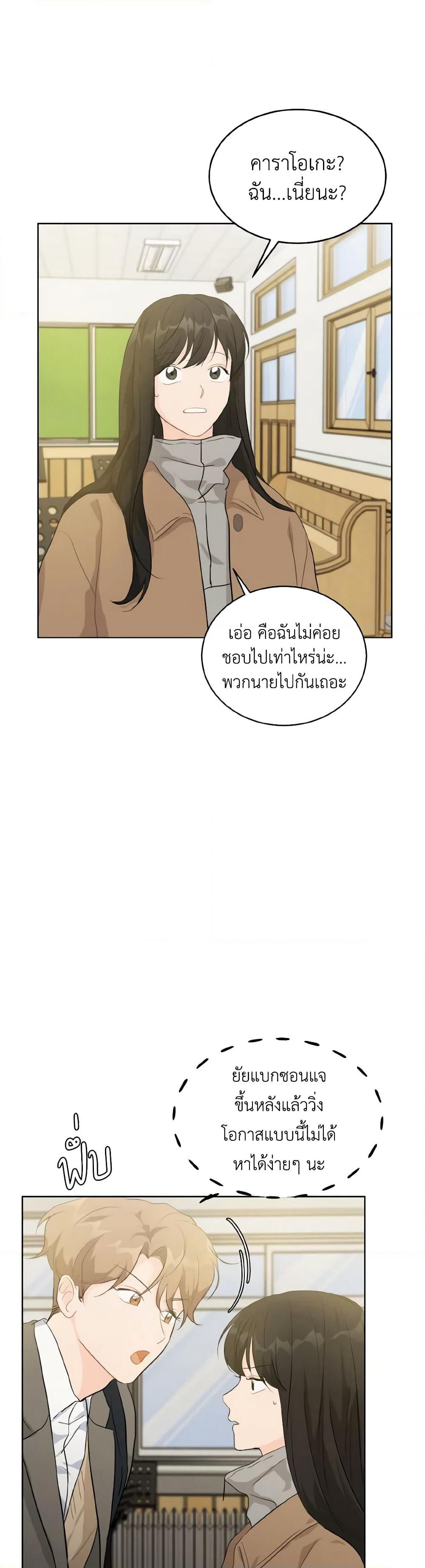 Lovely Runner page 3