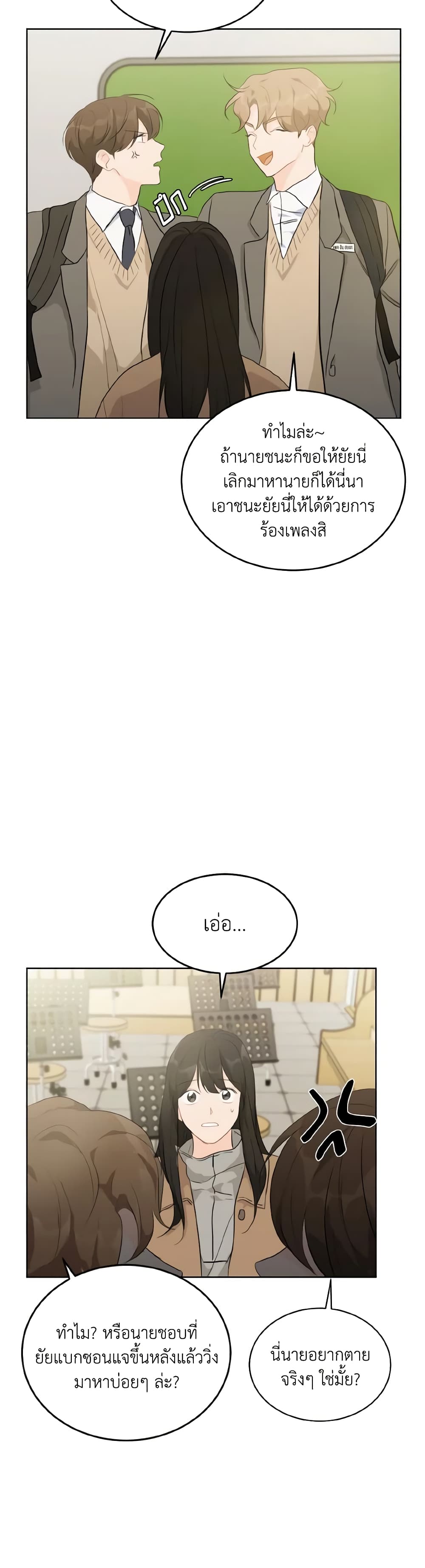 Lovely Runner page 5