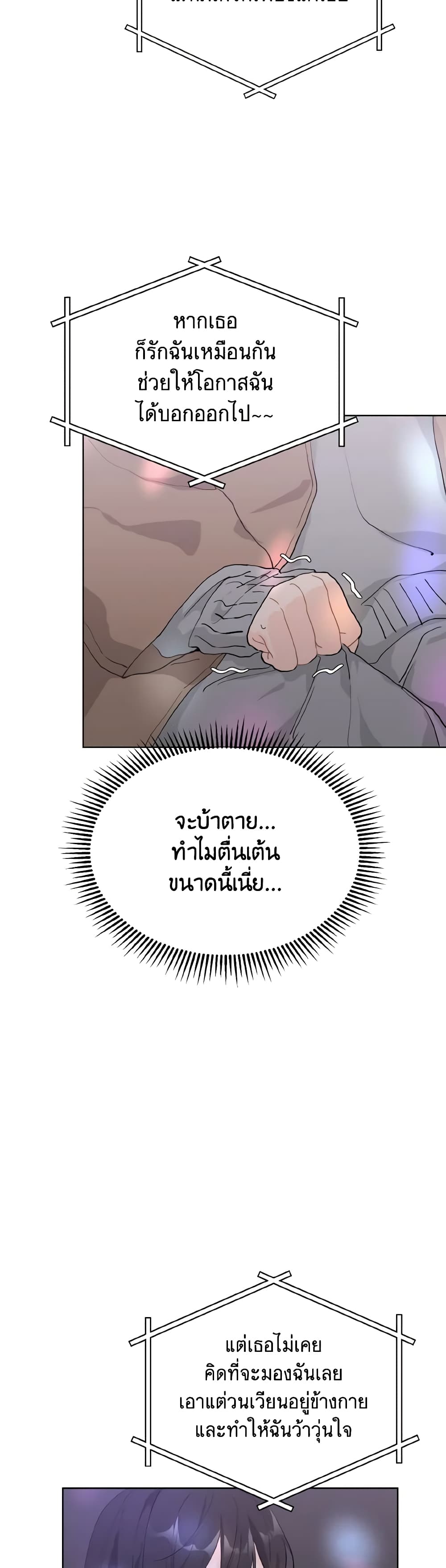 Lovely Runner page 6