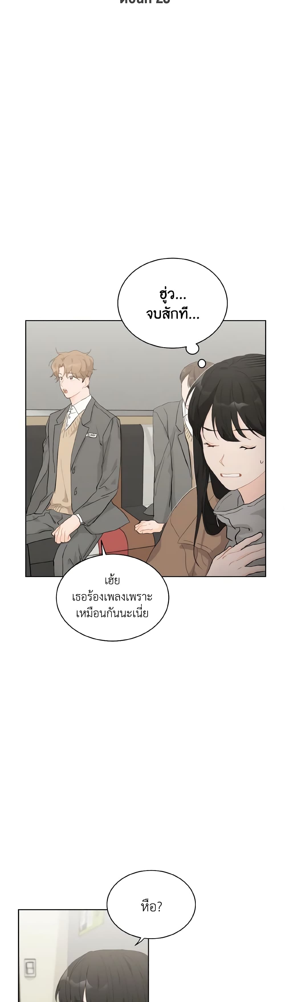 Lovely Runner page 9