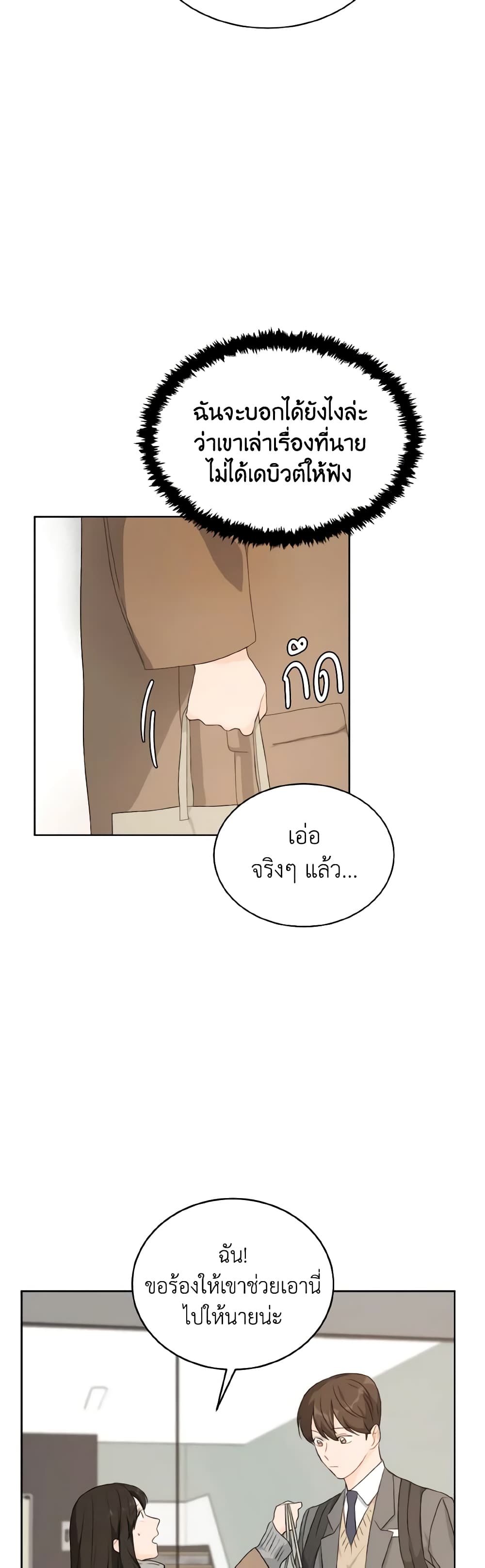 Lovely Runner page 3