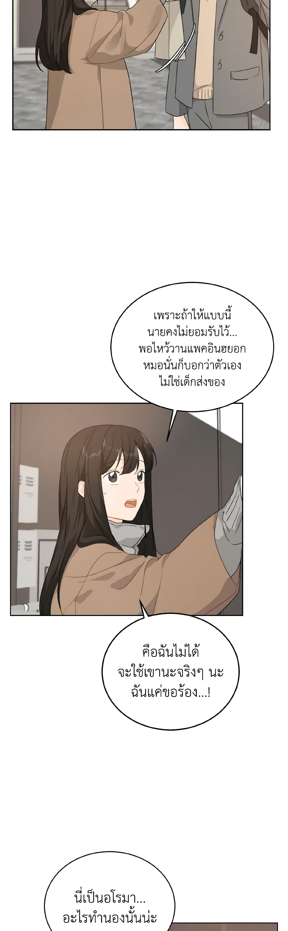 Lovely Runner page 4