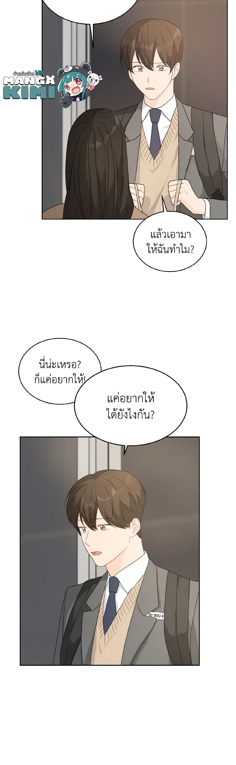 Lovely Runner page 5