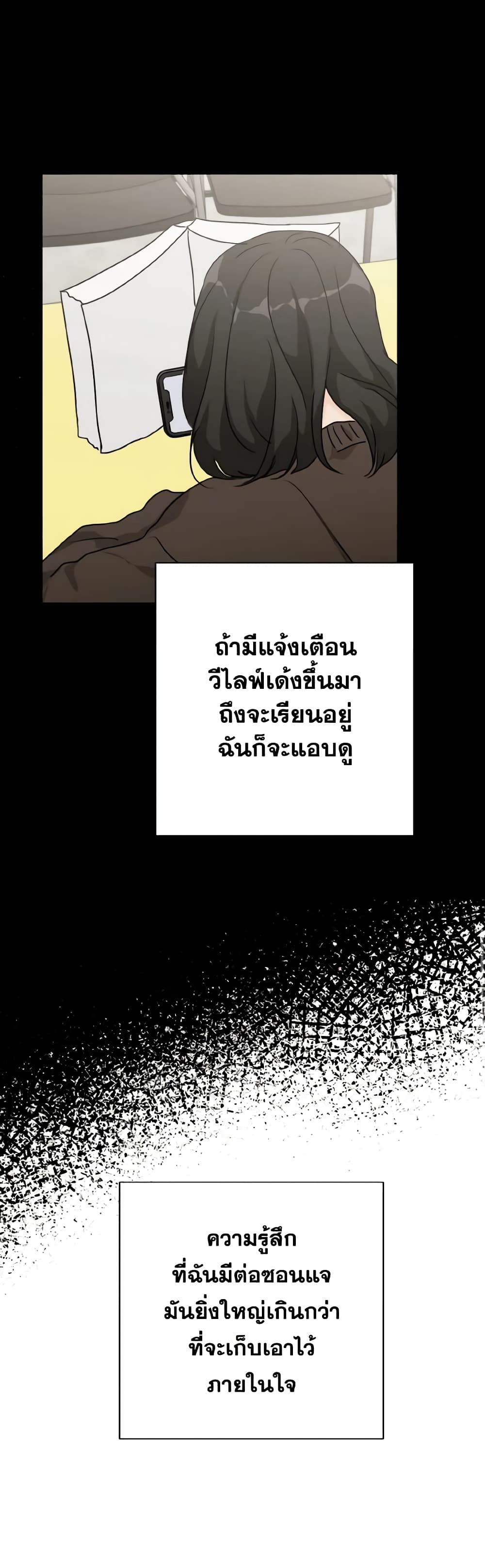 Lovely Runner page 9
