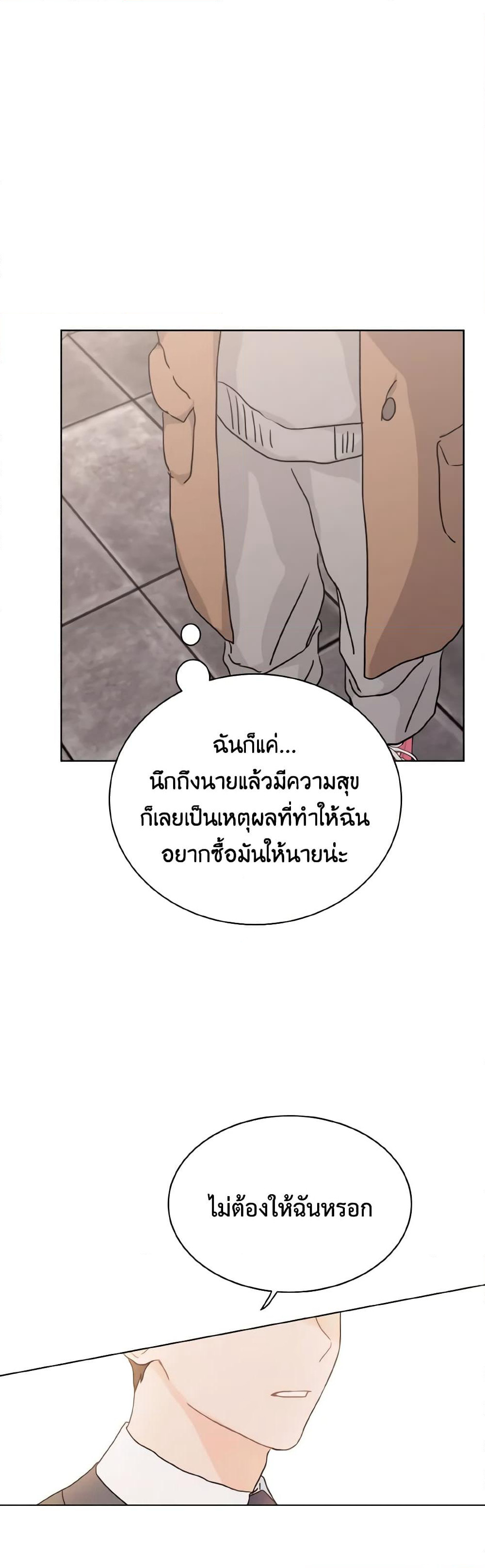 Lovely Runner page 10